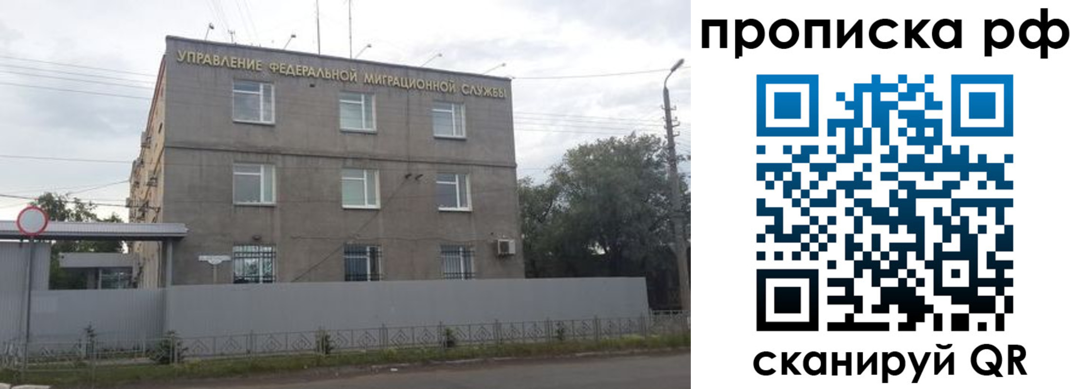 прописка регистрация в Мантурово