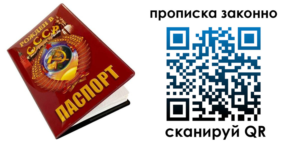 временная прописка в Мантурово