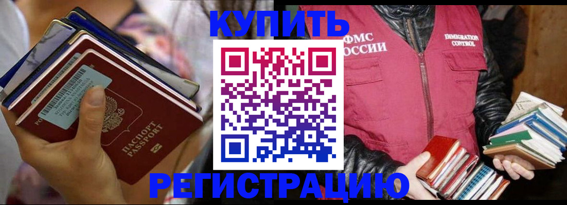 временная регистрация купить в Мантурово