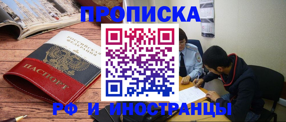 прописка для военкомата в Мантурово