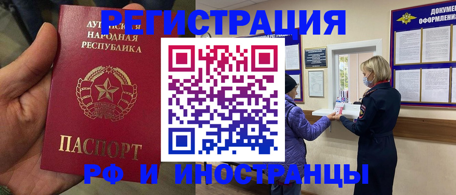 временная регистрация законно в Мантурово