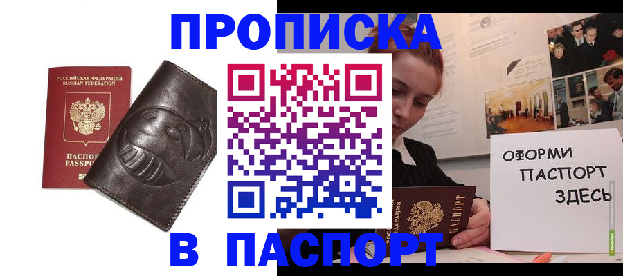 временная регистрация 2025 в Мантурово